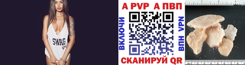 Купить где Белая Холуница Alpha PVP СК