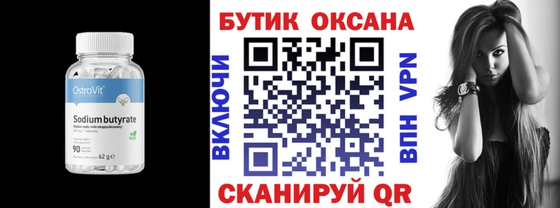 Купить где  Белая Холуница  БУТИРАТ жидкий экстази 