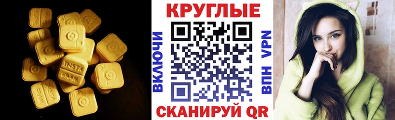 Купить закладки  Белая Холуница  ЭКСТАЗИ 99% 