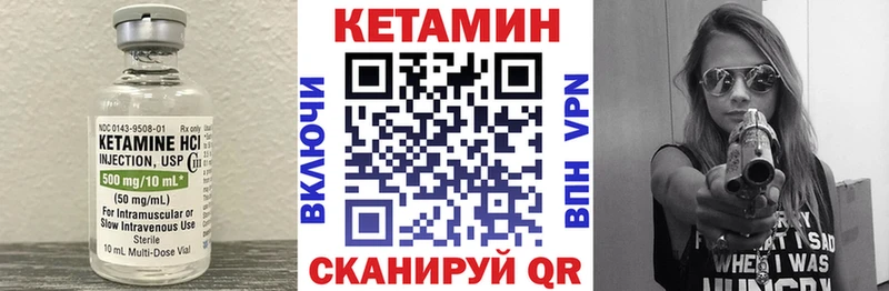 Кетамин VHQ  Купить где  Белая Холуница 