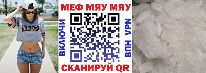 Меф кристаллы Купить закладки Белая Холуница