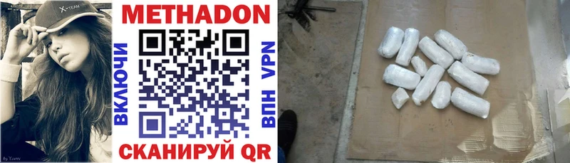 Метадон белоснежный  Купить  Белая Холуница 